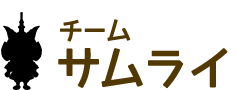 チームサムライ